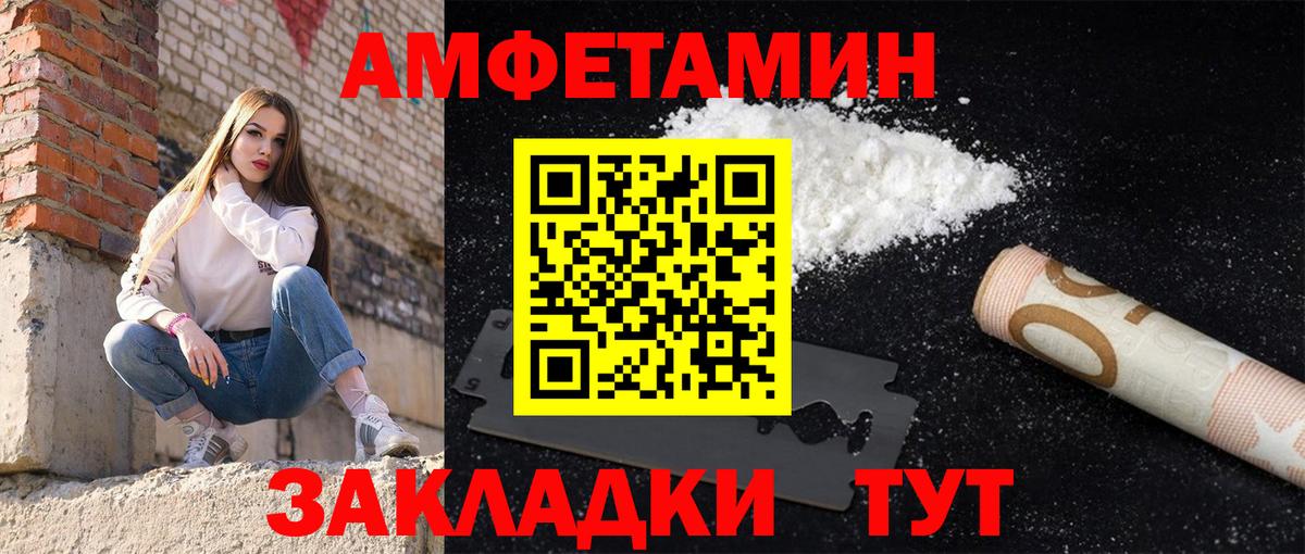 АМФЕТАМИН 97%  это формула  Великий Устюг  Вход с VPN  Амфетамин 