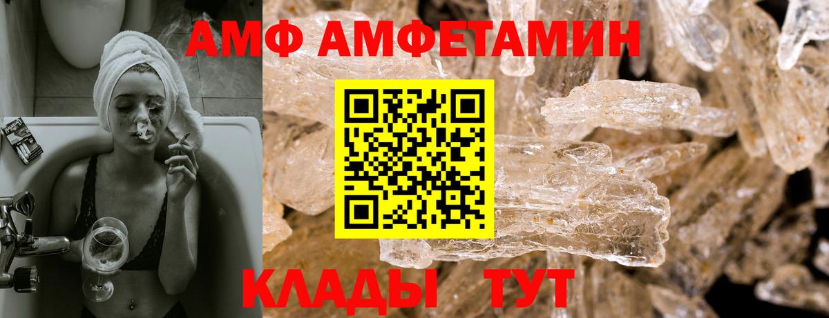 Амфетамин 97% Великий Устюг