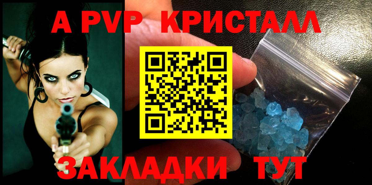 A-PVP Crystall  Вход с VPN  Alpha PVP крисы CK  APVP мука  Великий Устюг 
