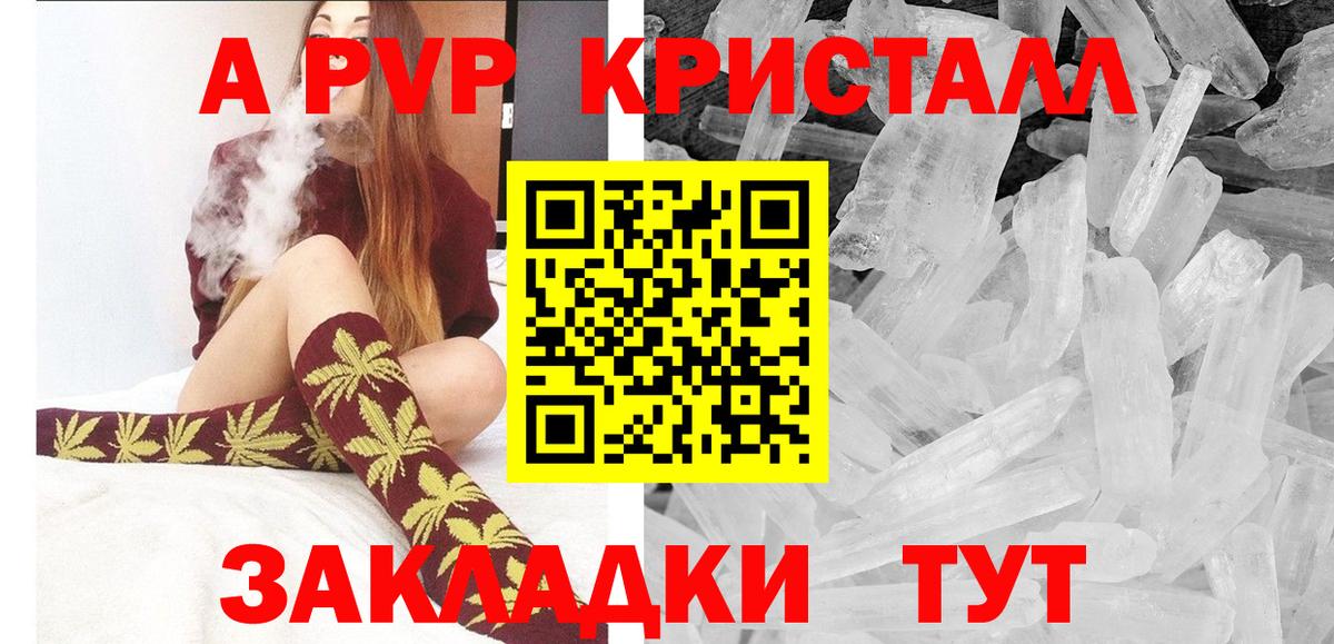 Альфа ПВП VHQ Великий Устюг