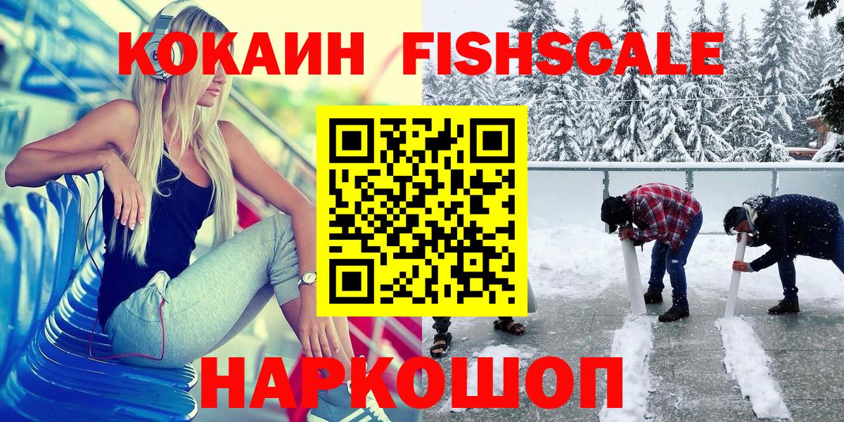 Кокаин Эквадор  Вход с VPN  Кокаин  Великий Устюг  Cocaine 99% 