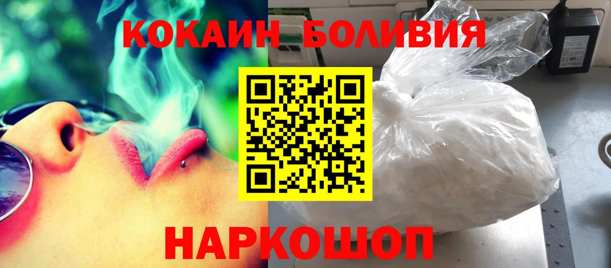 Cocaine Fish Scale Великий Устюг