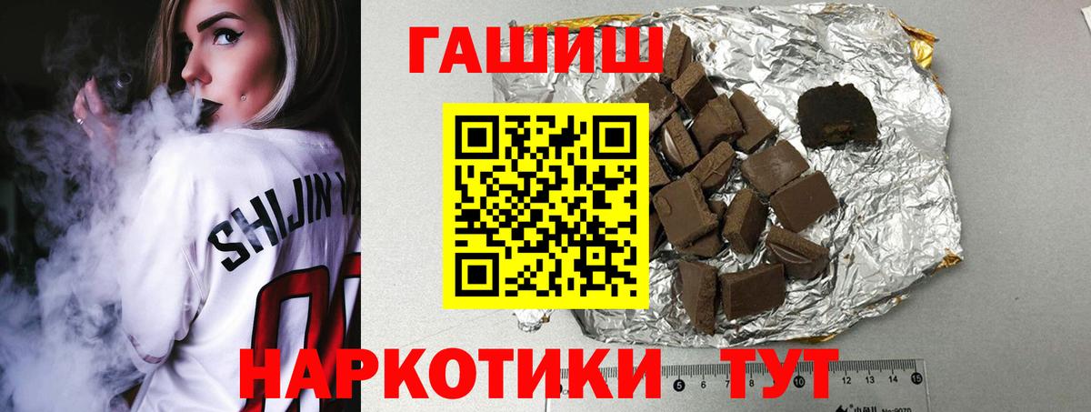 Гашиш hashish  Вход с VPN  Великий Устюг  ГАШИШ гашик 
