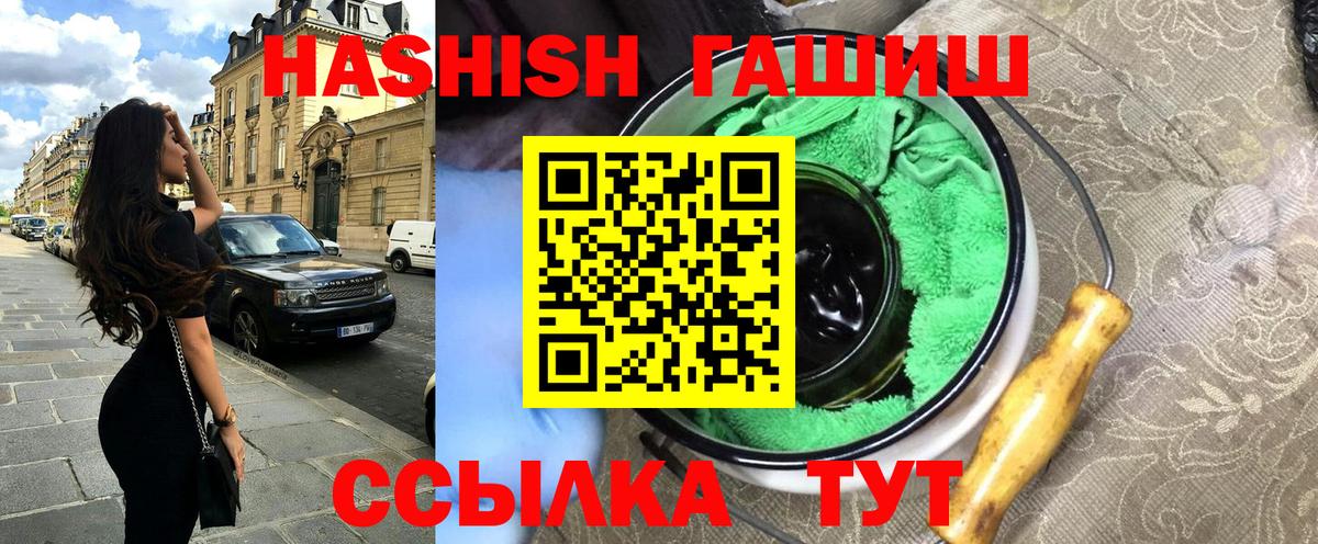 ГАШИШ 40% ТГК Великий Устюг
