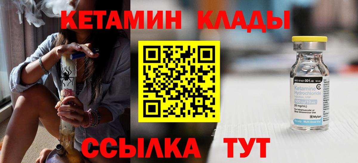Великий Устюг  Кетамин VHQ  Вход с VPN  Кетамин VHQ 