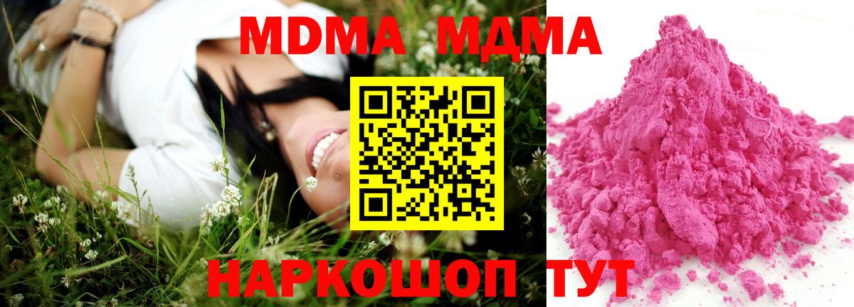 MDMA молли Великий Устюг