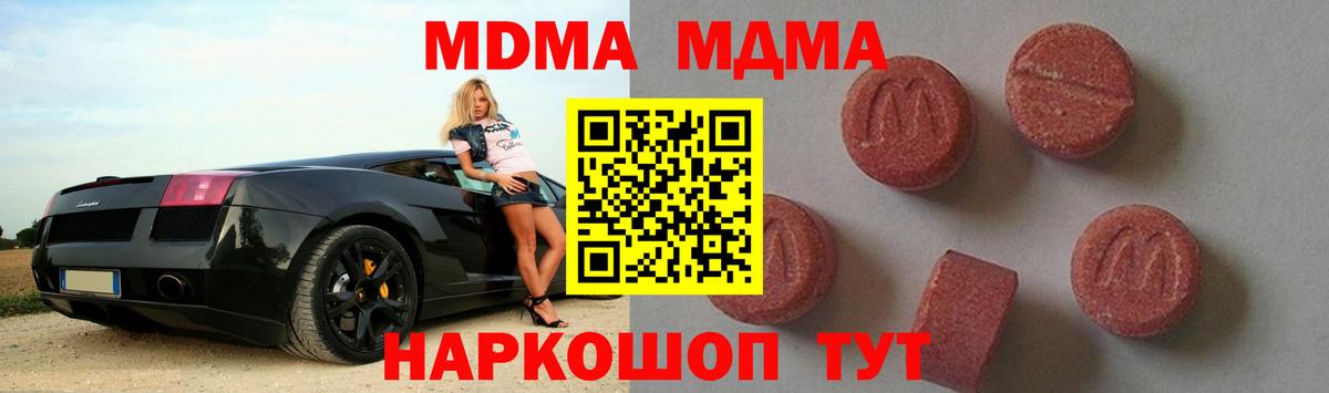 МДМА Molly  Вход с VPN  МДМА  Великий Устюг  МДМА crystal 