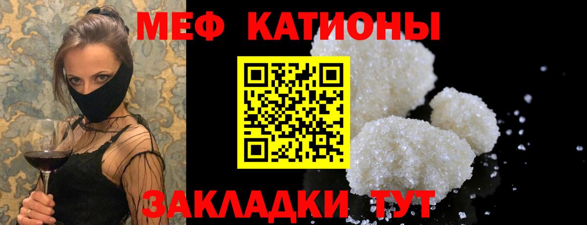 Великий Устюг  Меф 4 MMC  Меф VHQ  Меф  МЯУ-МЯУ  Вход с VPN 