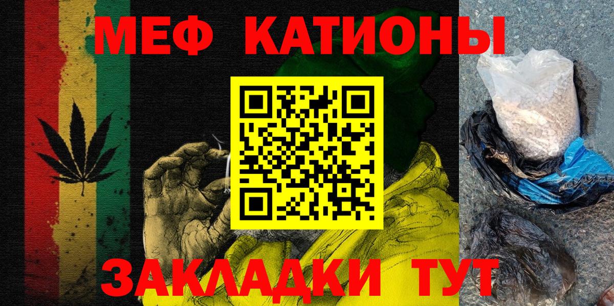 Меф мяу мяу мука Великий Устюг