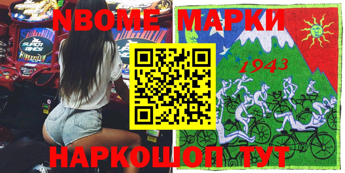 Великий Устюг  Марки N-bome  Марки 25I-NBOMe 1500мкг  Вход с VPN  Марки 25I-NBOMe 1500мкг 
