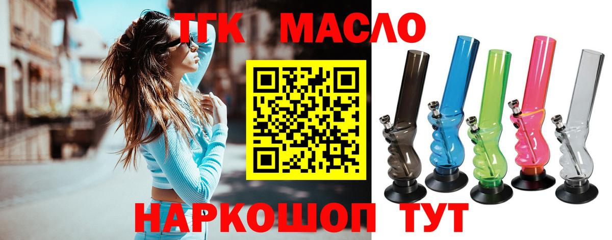ТГК Wax  Дистиллят ТГК концентрат  Великий Устюг  Вход с VPN 